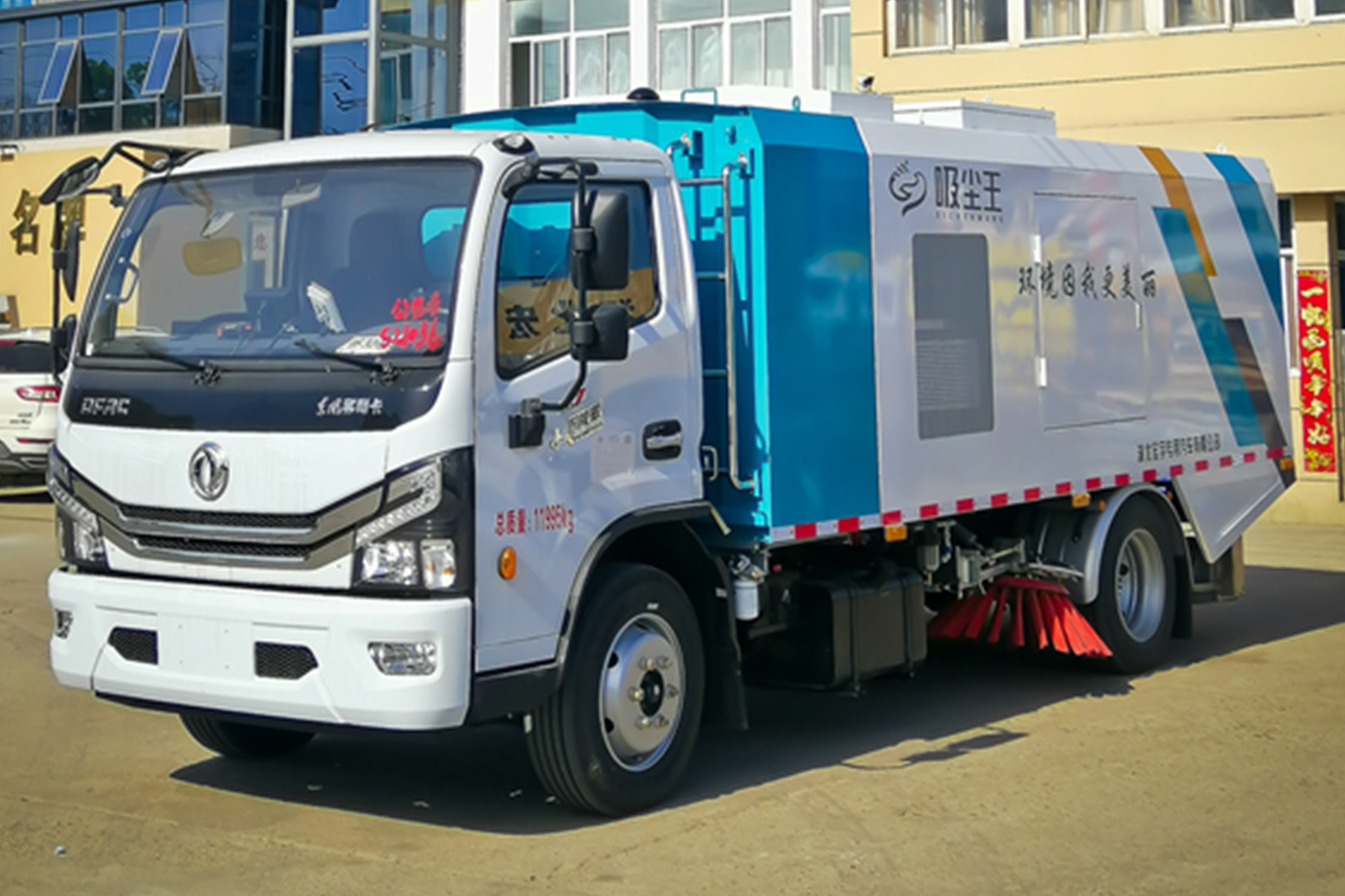 8立方吸塵車