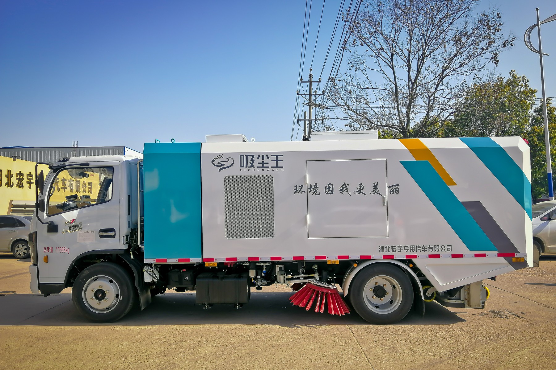 8立方吸塵車