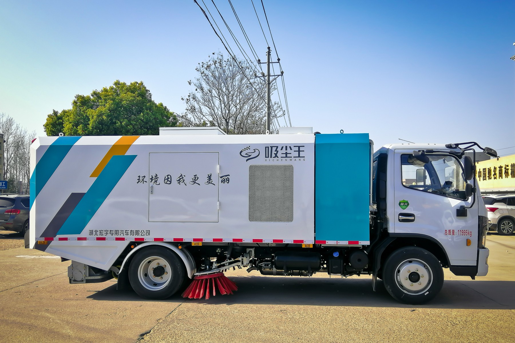 8立方吸塵車